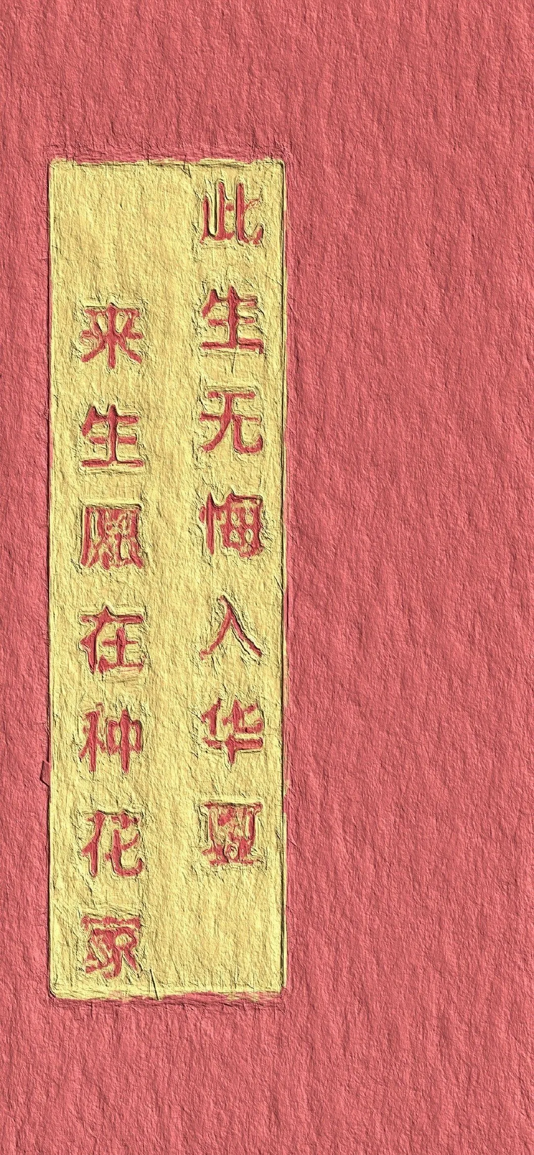壁紙 黑色打底彩色文字壁紙紅色打底紅色文字壁紙七月壁紙 頭像潮圖繪集 Mdeditor