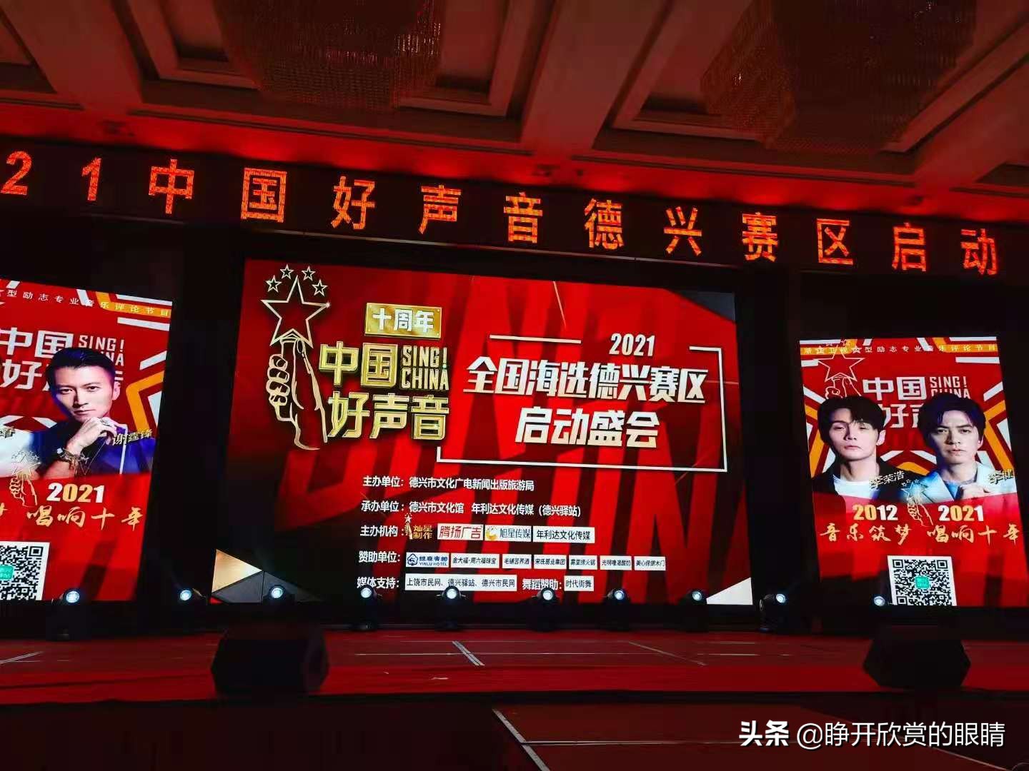 宋氏葛业助力中国好声音德兴赛区，绿色产品受粉丝欢迎