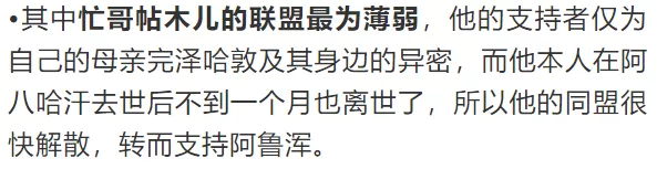 陳春曉：忽推哈敦與伊利汗國(guó)前期政治——蒙古制度在西亞的實(shí)踐