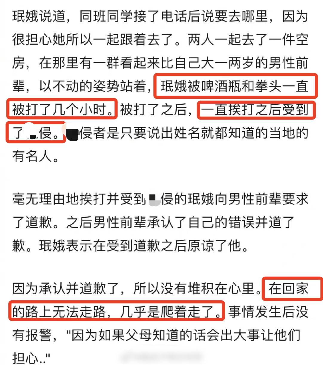 28岁女星自曝中学遭名人侵犯，瞒着父母没报案，