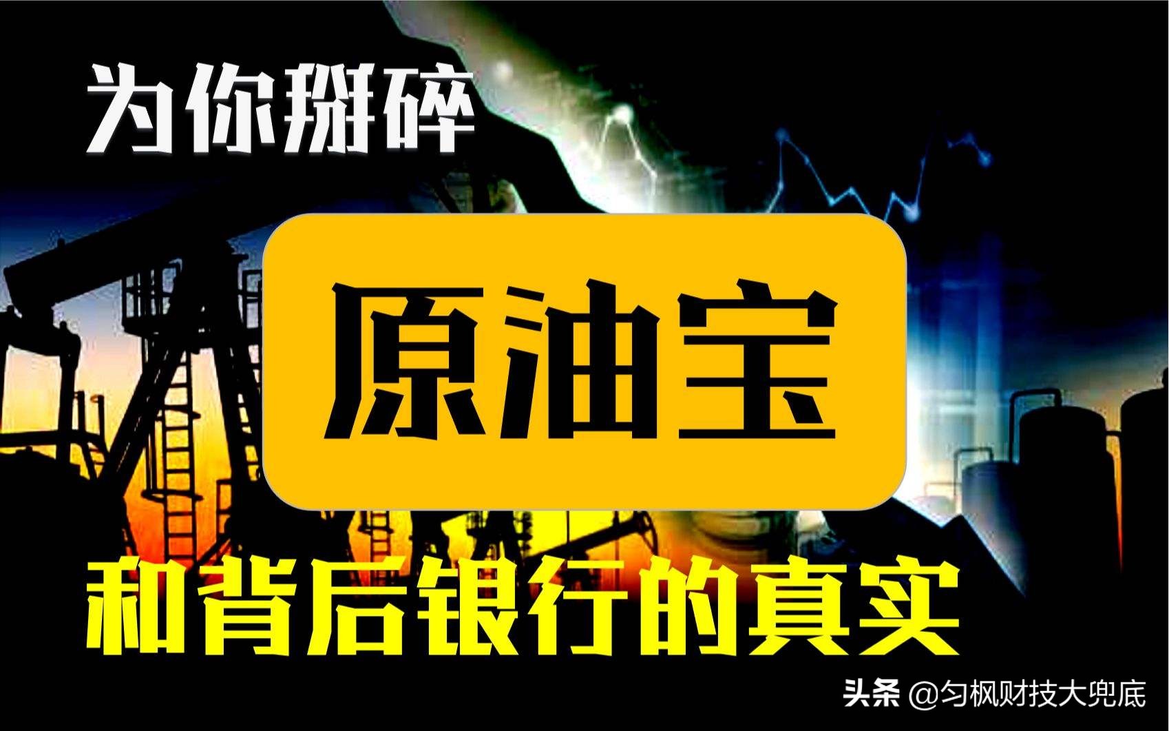 从光大乌龙指到中行原油宝，风控漏一点，如何