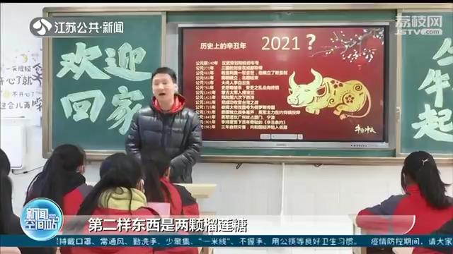 开学报到有&ldquo;大红包&rdquo;！惊喜点燃江苏中小学生新学期