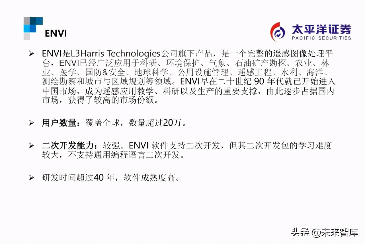 遥感行业研究：遥感智能，来自天空的“海康威视”