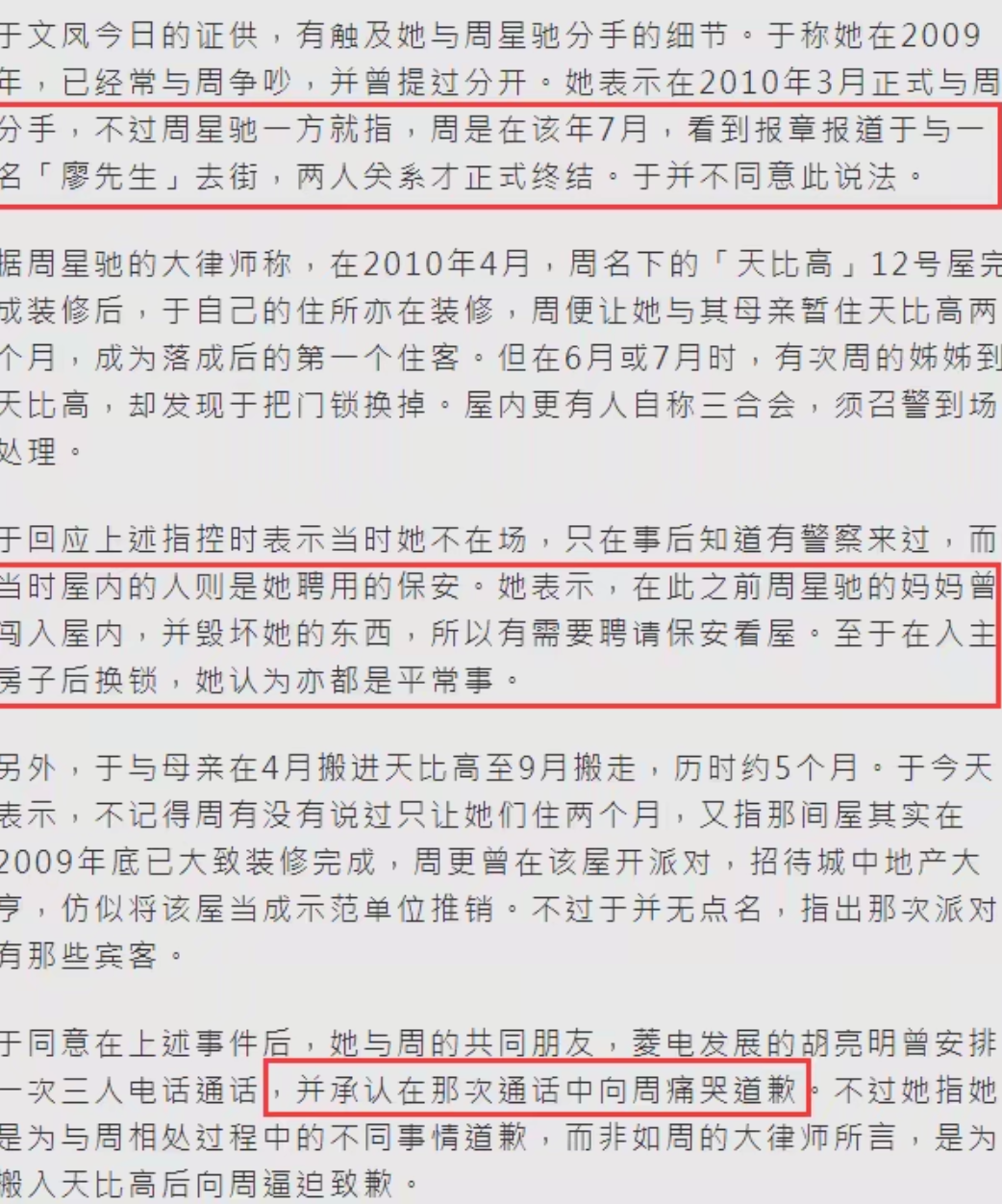 周星驰现身法庭排场大，状态放松自信十足，感情几度波折令人惋惜