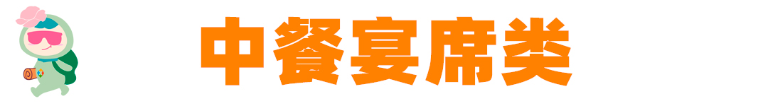 就地过年，外地人在重庆吃什么年夜饭？火锅只是基础，花样真的多