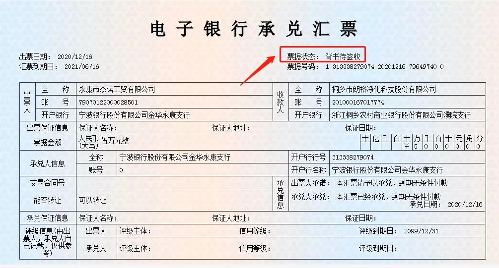 如何开通电子票据功能，开立对公户有哪些注意事项？早知早受益