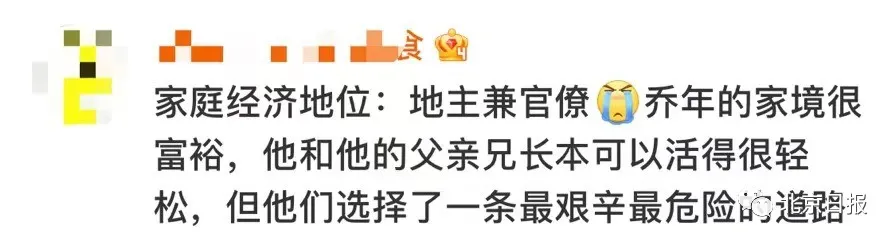 他的履历表首度公开，直登热搜第一！这些细节很热血——