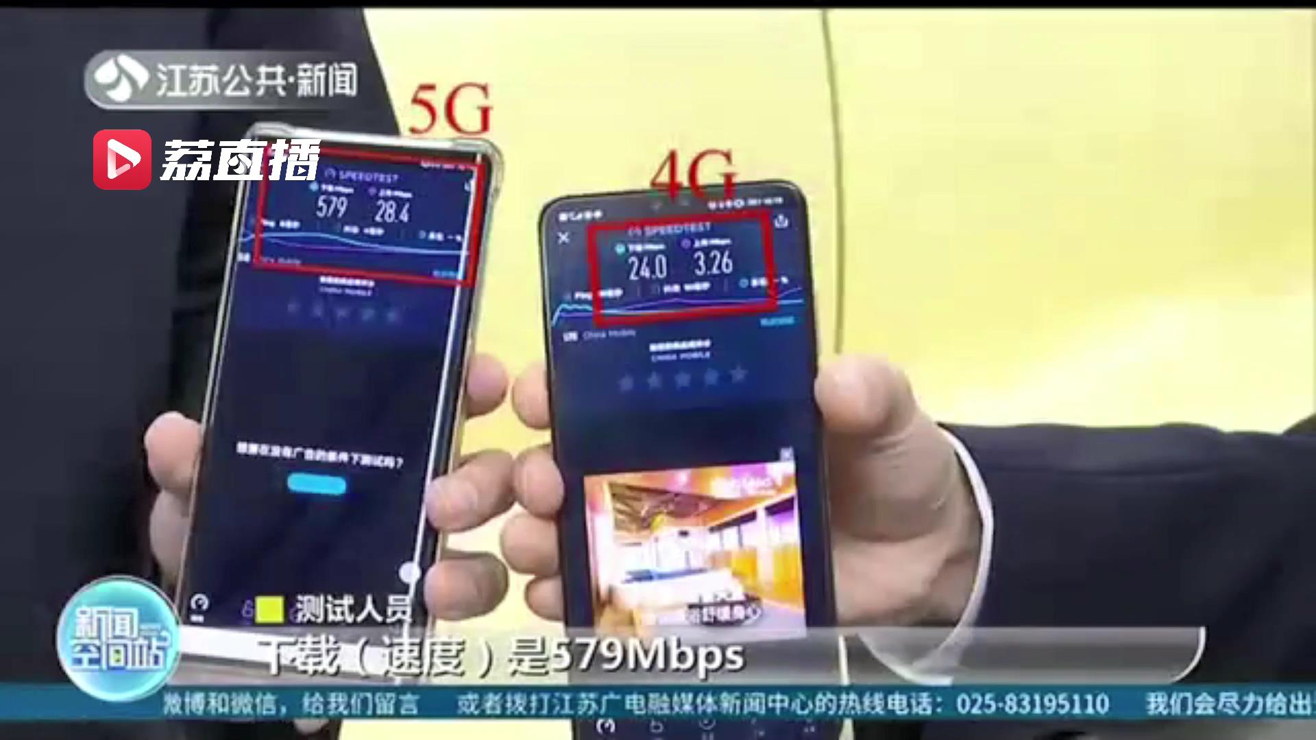 信号全覆盖！南京5G覆盖地铁里程数全球第一