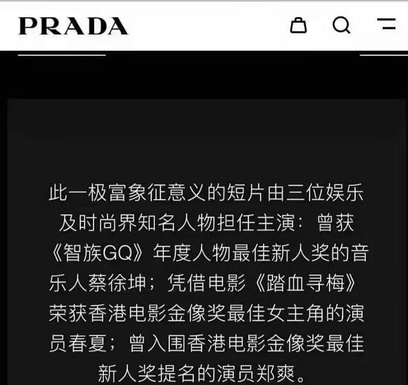 郑爽蔡徐坤代言之争升级，官方嘲讽最致命，粉丝晒假货太虚荣