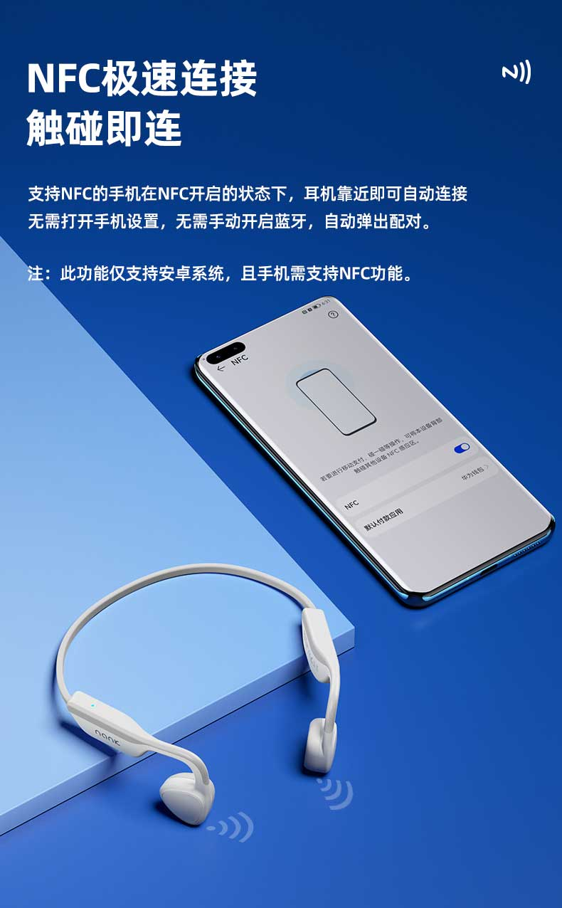 南卡Runner Pro2发布！首发南卡全震指向性技术开启骨传导新时代