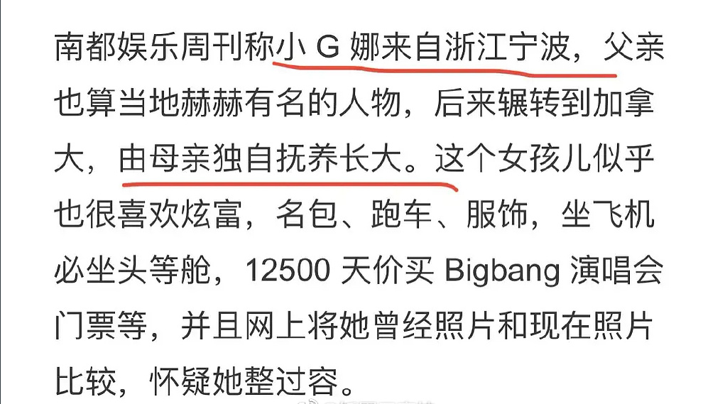 小G娜、都美竹为何死磕吴亦凡？看完她们的身世，我悟了