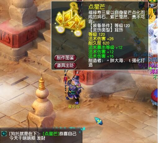 梦幻西游：超级小白龙原来是摆设神兽，叱咤风云不受高魔心加成