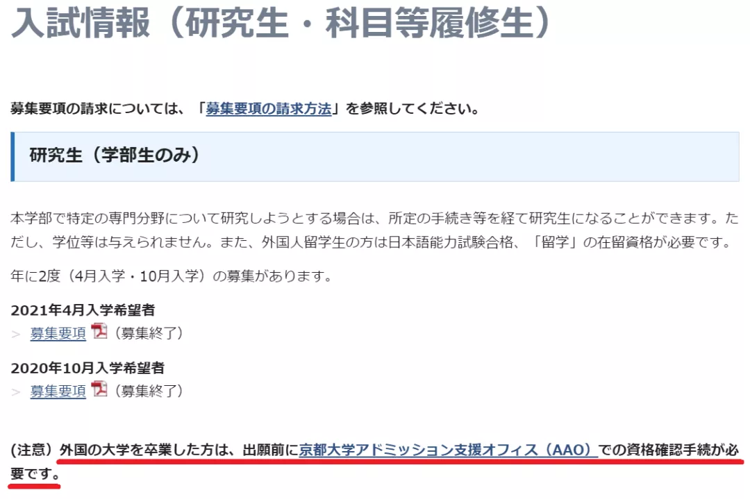又一所名校停止招收经济学研究生!想赴日读经济,还有哪些途径?