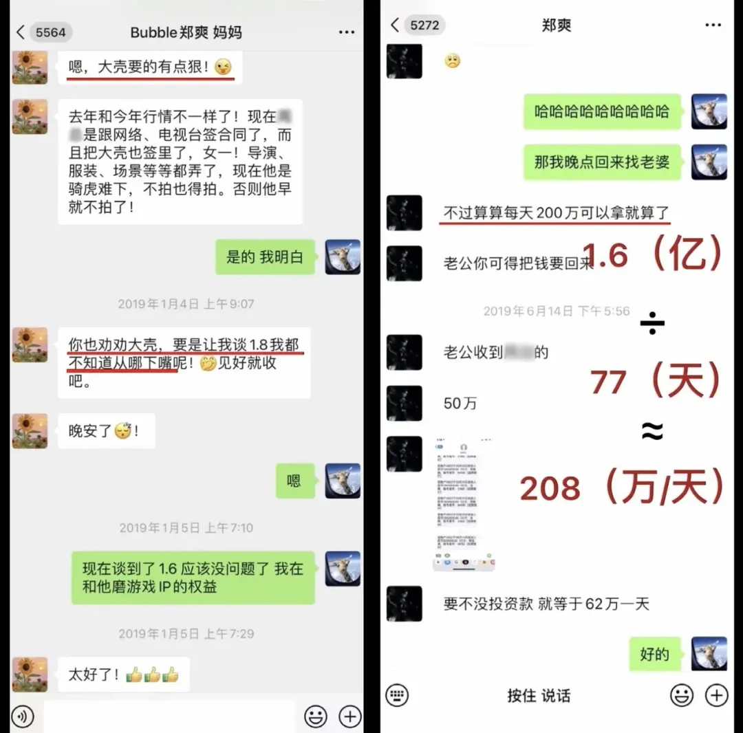 娱乐圈,根烂了