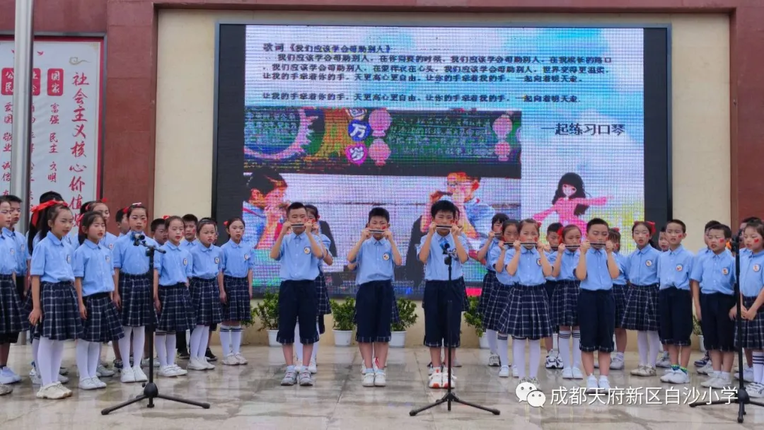 我是悦人小精灵——四川天府新区白沙小学国旗下讲话展示活动