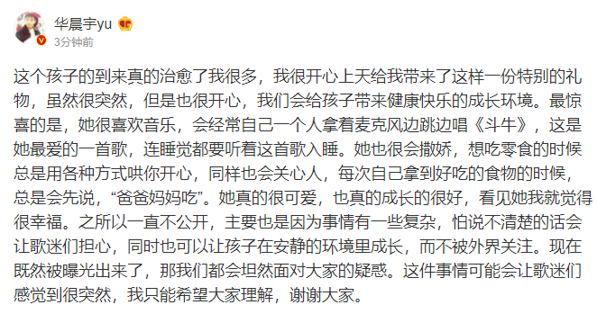 生子|张碧晨回应生子:当时华晨宇不知情 破裂的感情被一个孩子挽回？