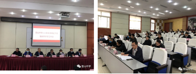 践行初心使命  奋勇砥砺前行——营山中学召开中层干部培训暨开学工作会