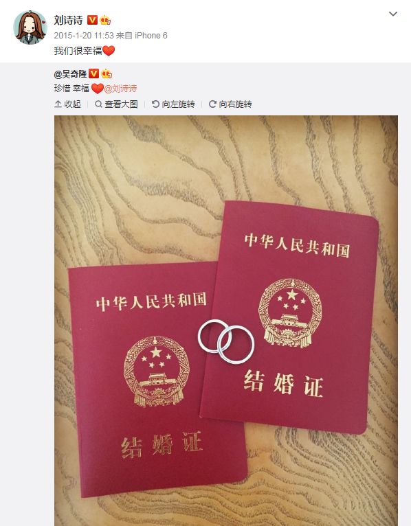 ​终于宣布停止更新了！网友坚持近3年等刘诗诗离婚，今更博祝福