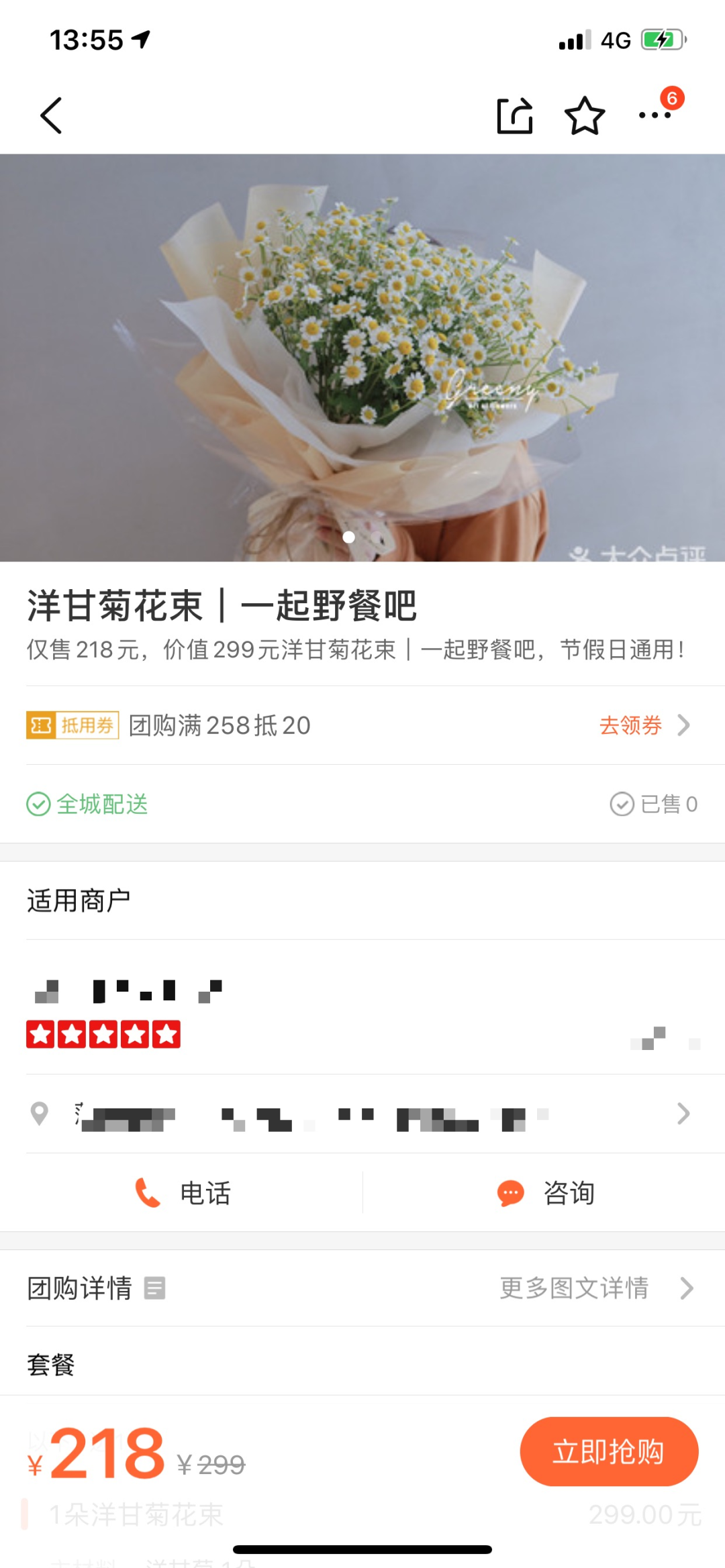 朋 友 圈 高 赞 野 餐 美 图 价 格 一 览