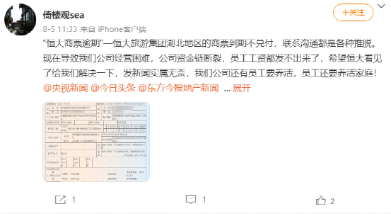 商票大量逾期不能兑付，到底是什么原因？看完你就明白了