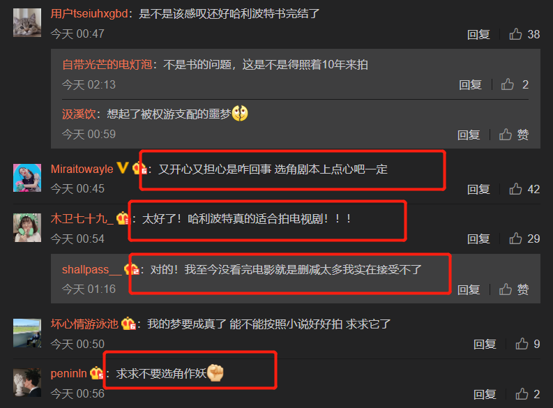 拍剧集|哈利波特将拍剧集 剧情让人期待选角或难超越