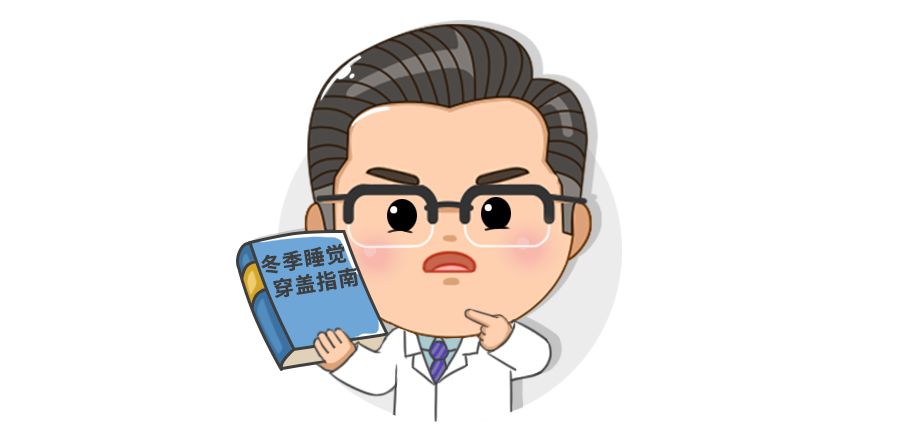 冬天，娃穿了睡袋还盖被子吗？安全不生病的穿衣盖被指南在这