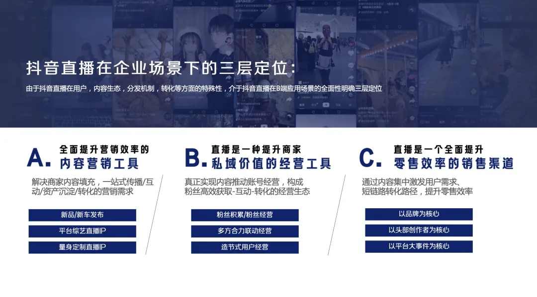 报告 | 2020-抖音直播营销通案(10月)