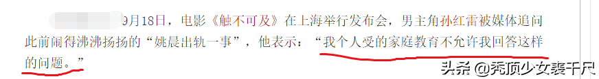 唐一菲时隔8年再发声，顺便锤了当年姚晨凌潇肃的离婚内幕？