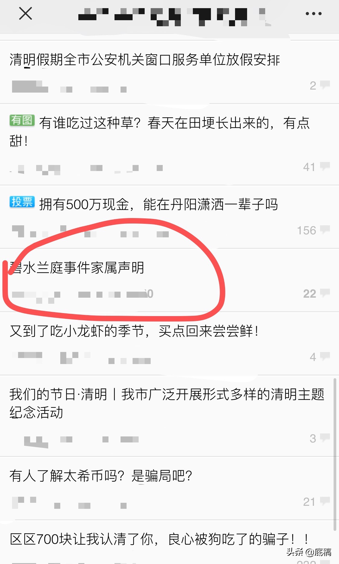 “男子勒死妻女自缢”案现场探访：房东回忆其“一月前状态就不好”，家属声明遇害女儿系亲生-第3张图片-大千世界