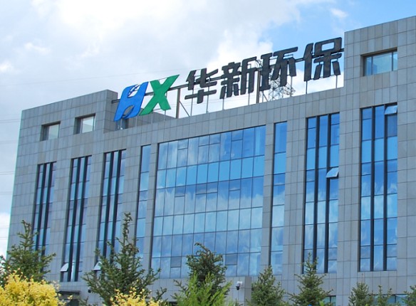 华新环保两客户关系紧密，土地拍卖价格生变？ 公司 第1张