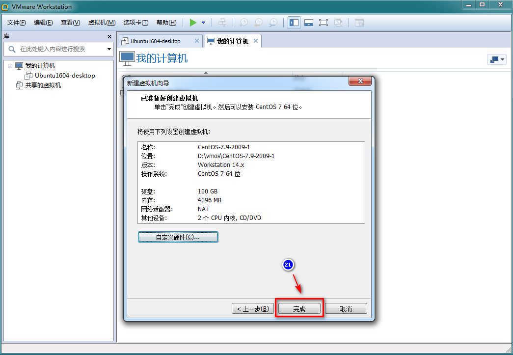 K8S架构师课程之VMware虚拟机安装CentOS7