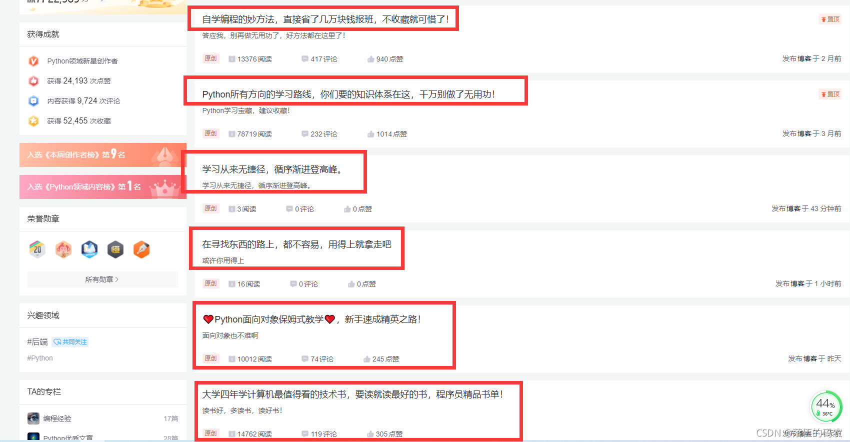 谈谈霸榜C站的标题党软文，不知道有多少人和我有一样的想法