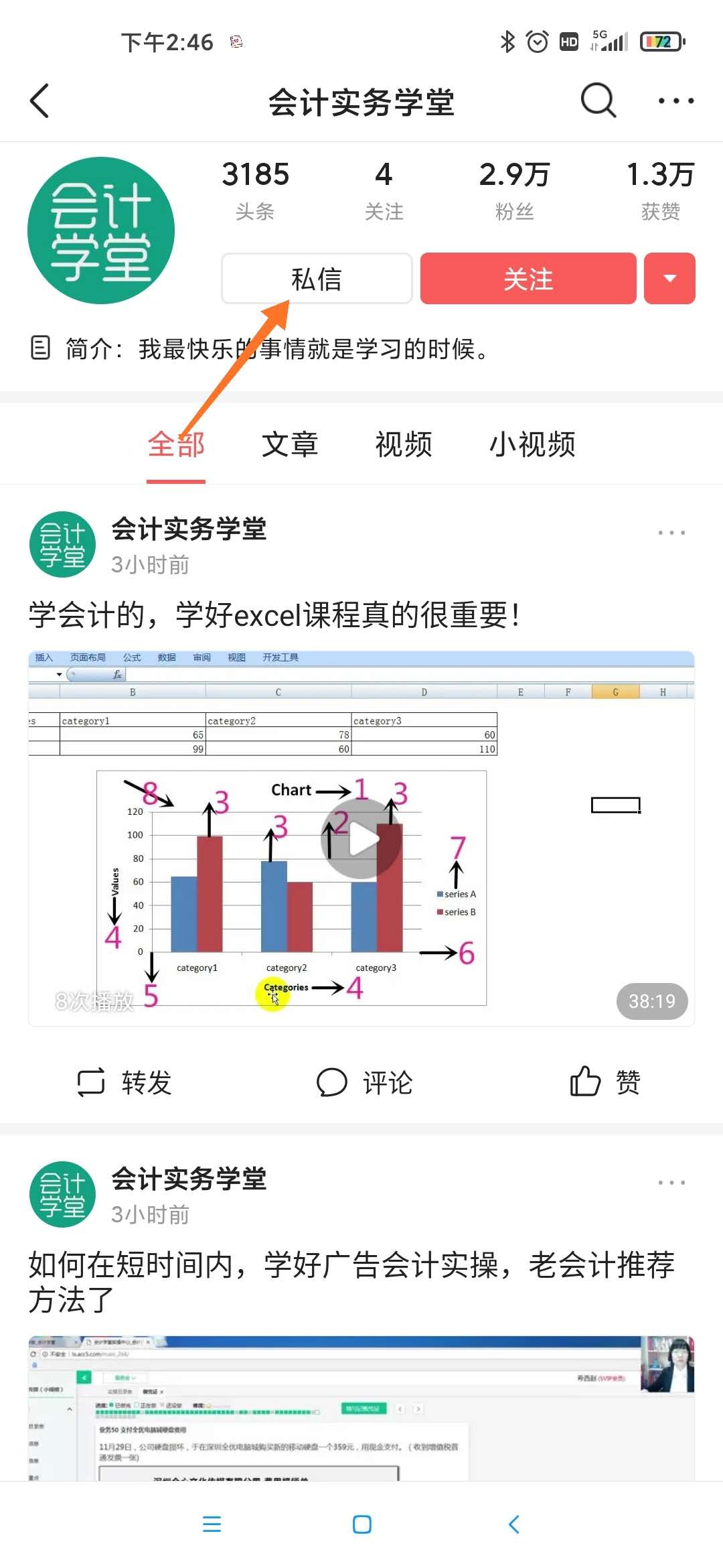 不得不说，这500份财务报表真的太实用了，真香
