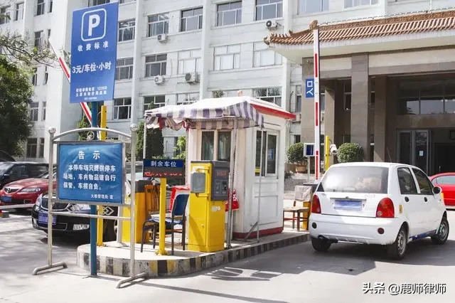 小區(qū)地上車位物業(yè)私自收費(fèi)，2020法律規(guī)定：收費(fèi)行為違法