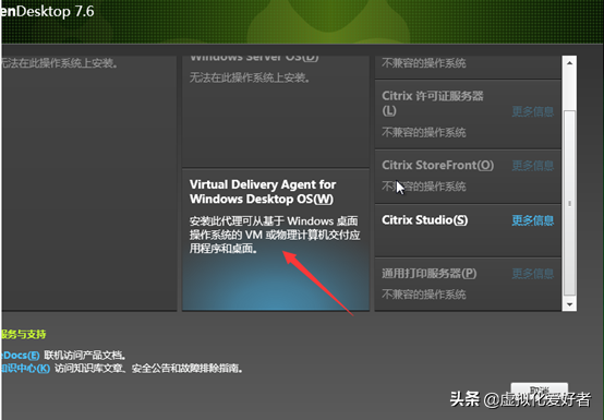 最全整套企業云桌面（Citrix+XenApp&XenDesktop）部署手冊