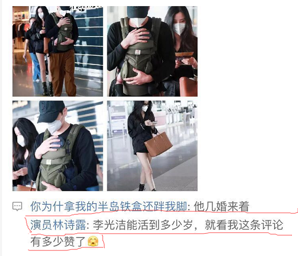 李光洁当爸，被诅咒引网友不满，十八线女星为