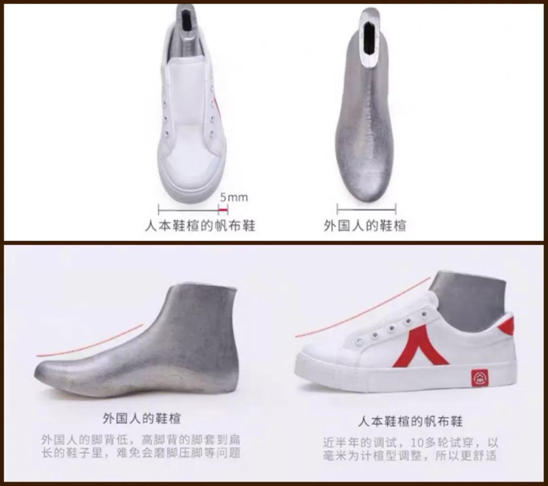 坚持30年只为国人造好鞋，89元帆布鞋，超高品质每年卖出1000万双