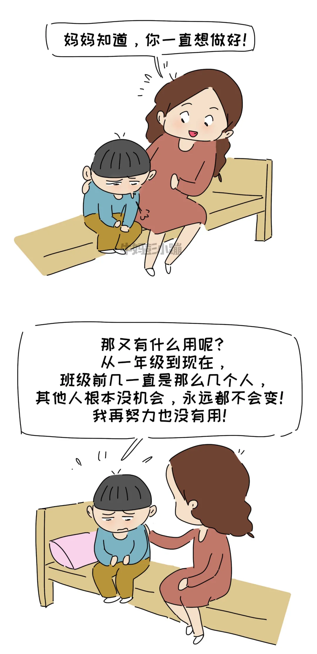 当小学生说，我不想上学了，别方