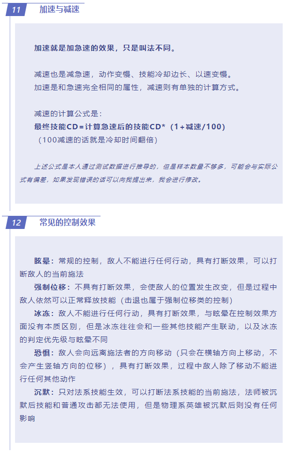 「基础百科」「基础百科」超干货！希望帮你解决一些的疑问