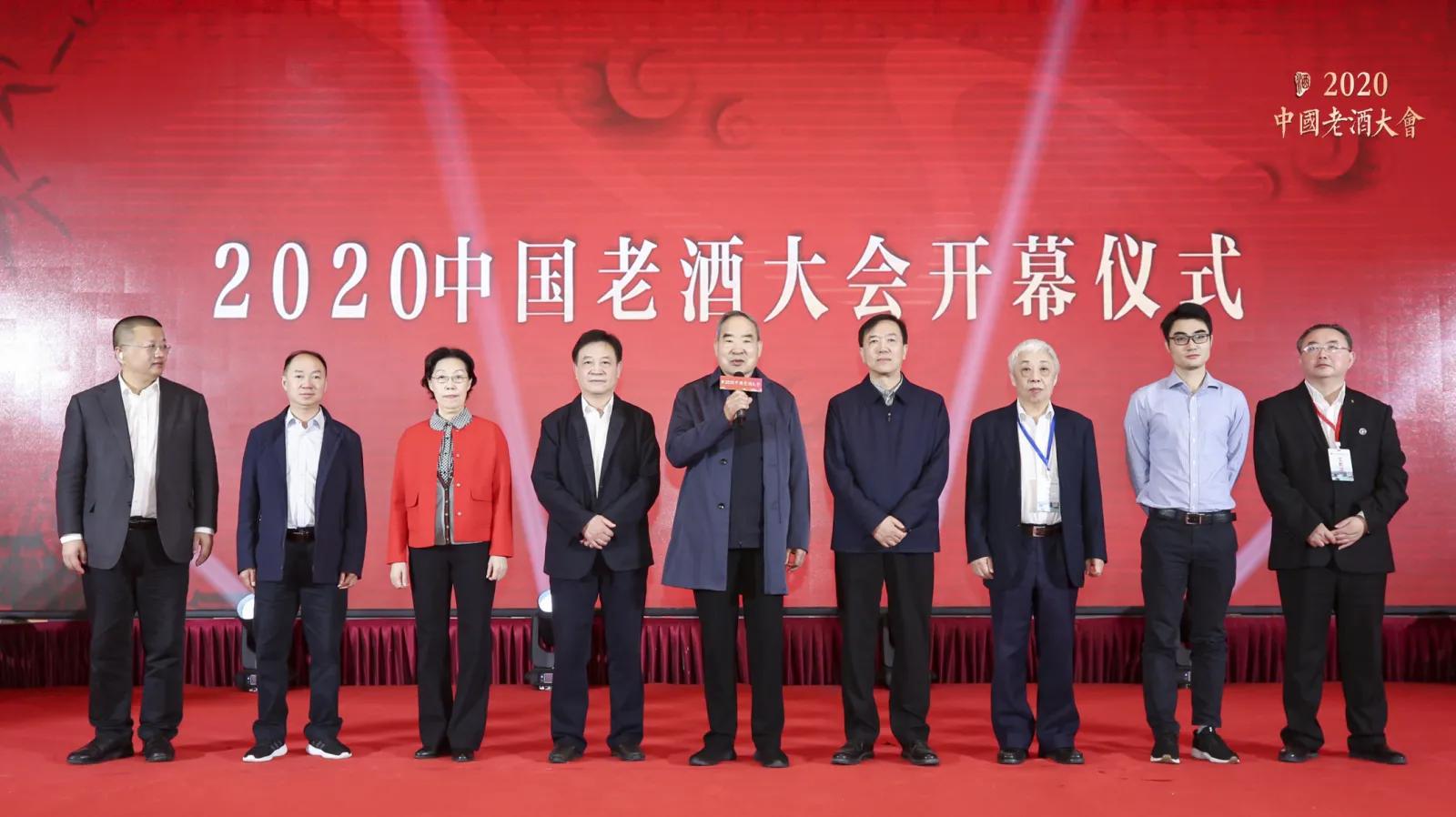 大咖云集八朝古都开封热议老酒，2020中国老酒大会隆重举行