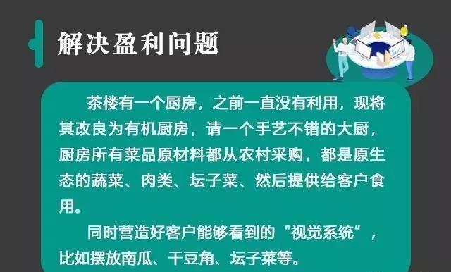 茶楼不靠卖茶，客源爆满的七步经营策略