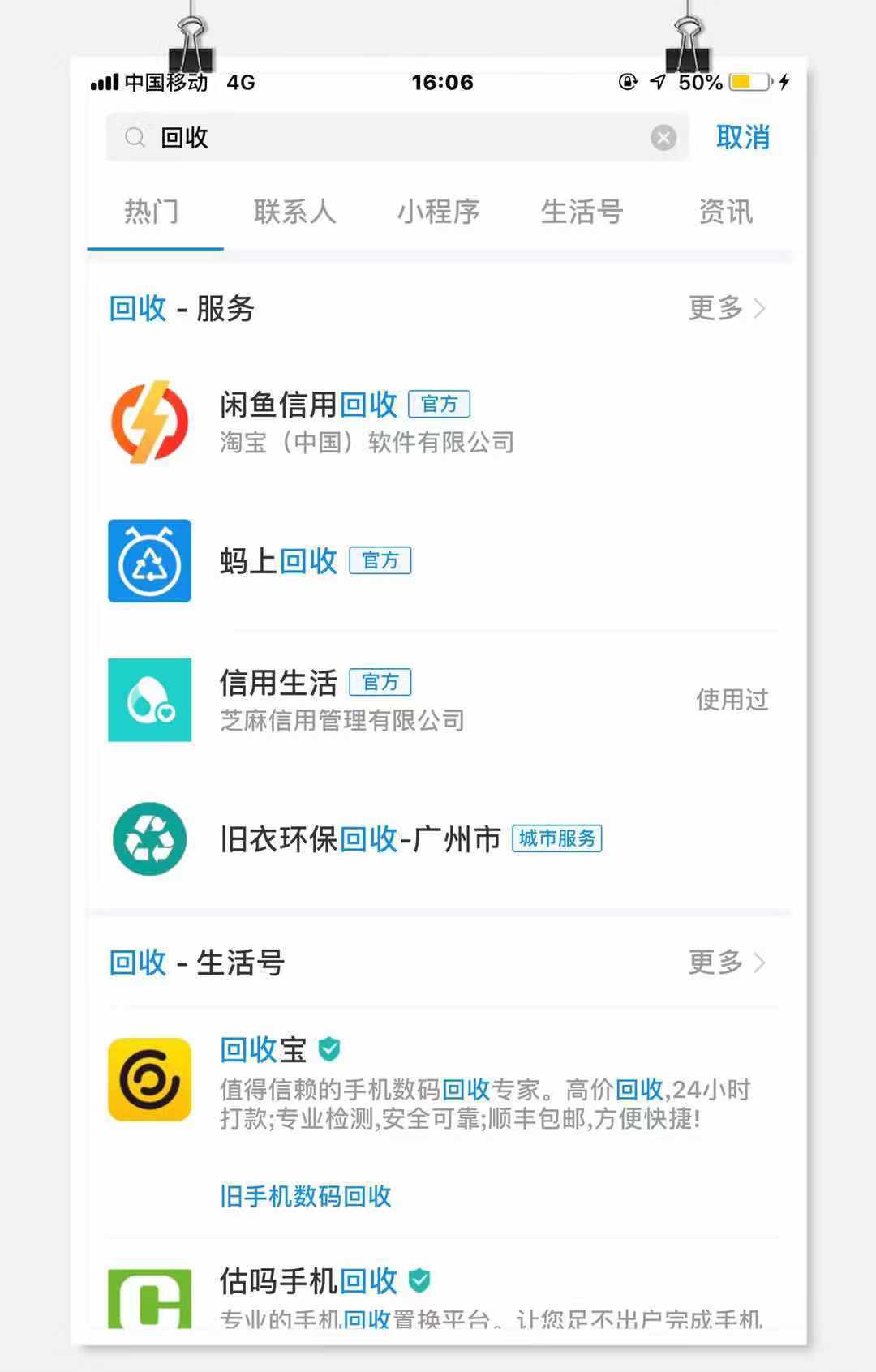 My disbursement treasure solution locked up 16 to conceal skill, can you sweep a code to give money only? 