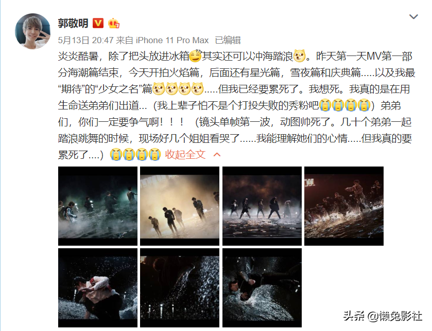 郭敬明发布《少年之名》MV，被网友质疑又抄袭，看郭敬明如何回击