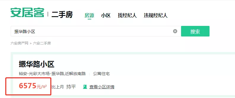 六安小区加装电梯方案公布！最高补贴20万/台，可提取公积金