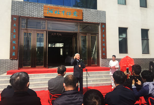 “河北省藏协书画专委驻保定办”揭牌暨“河北半俗斋美术馆”开馆
