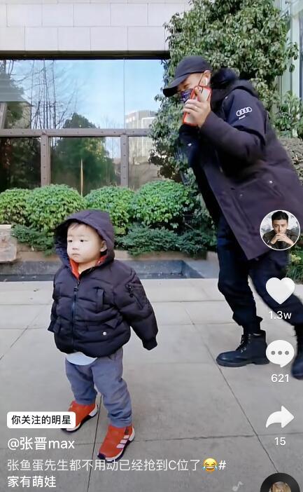 张晋带儿子出镜，鱼蛋眼神呆萌，不动抢到C位，张晋满眼都是儿子