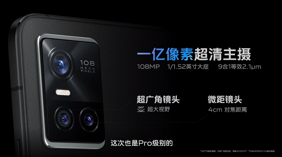 vivo S10系列手机发布，1亿像素主摄，搭载天玑1100芯片，2999元起