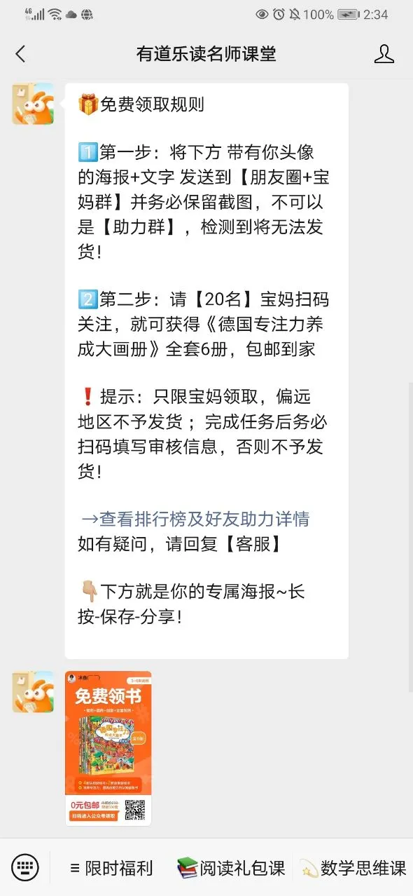 从7天4个新增，到7天1W+个新增：血泪总结裂变增长公式