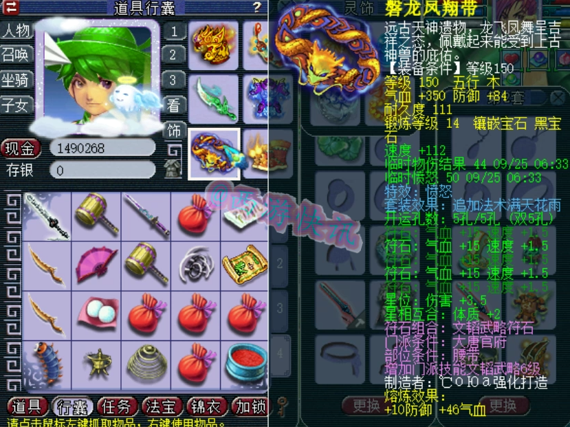 梦幻西游：水泊梁山175极品大唐展示，13技能林中鸟童子真的帅！
