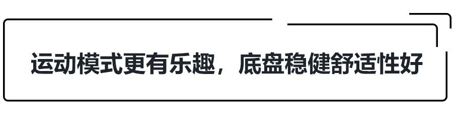 动态体验雪佛兰畅巡，操控优秀舒适性好，每公里只要8分钱